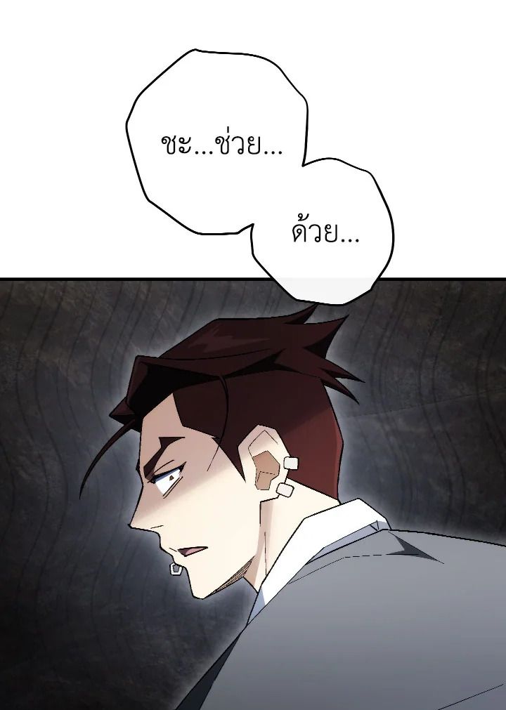 อ่านมังงะ The Hero Returns หน้าที่ 105 แปลไทย