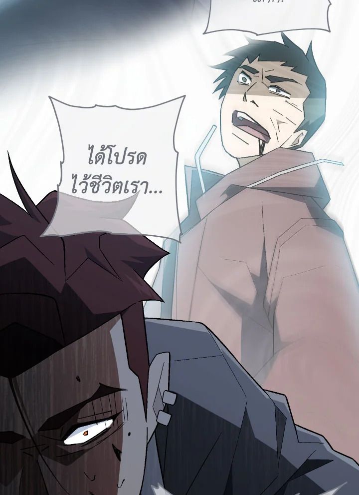 อ่านมังงะ The Hero Returns หน้าที่ 138 แปลไทย