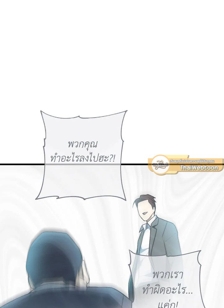 อ่านมังงะ The Hero Returns หน้าที่ 137 แปลไทย