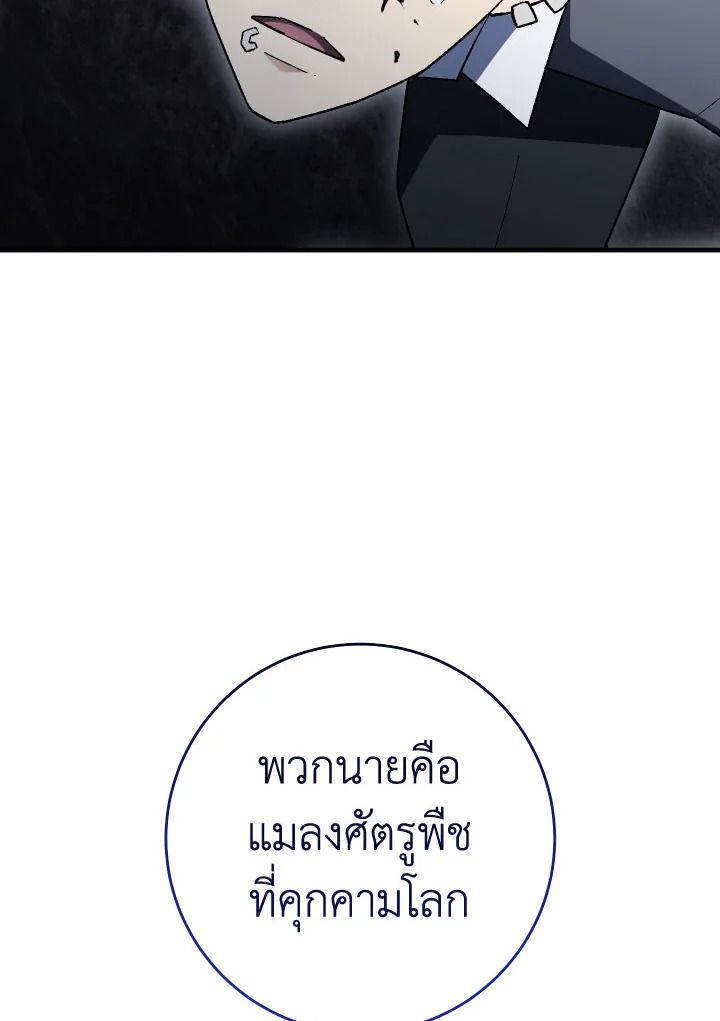 อ่านมังงะ The Hero Returns หน้าที่ 127 แปลไทย