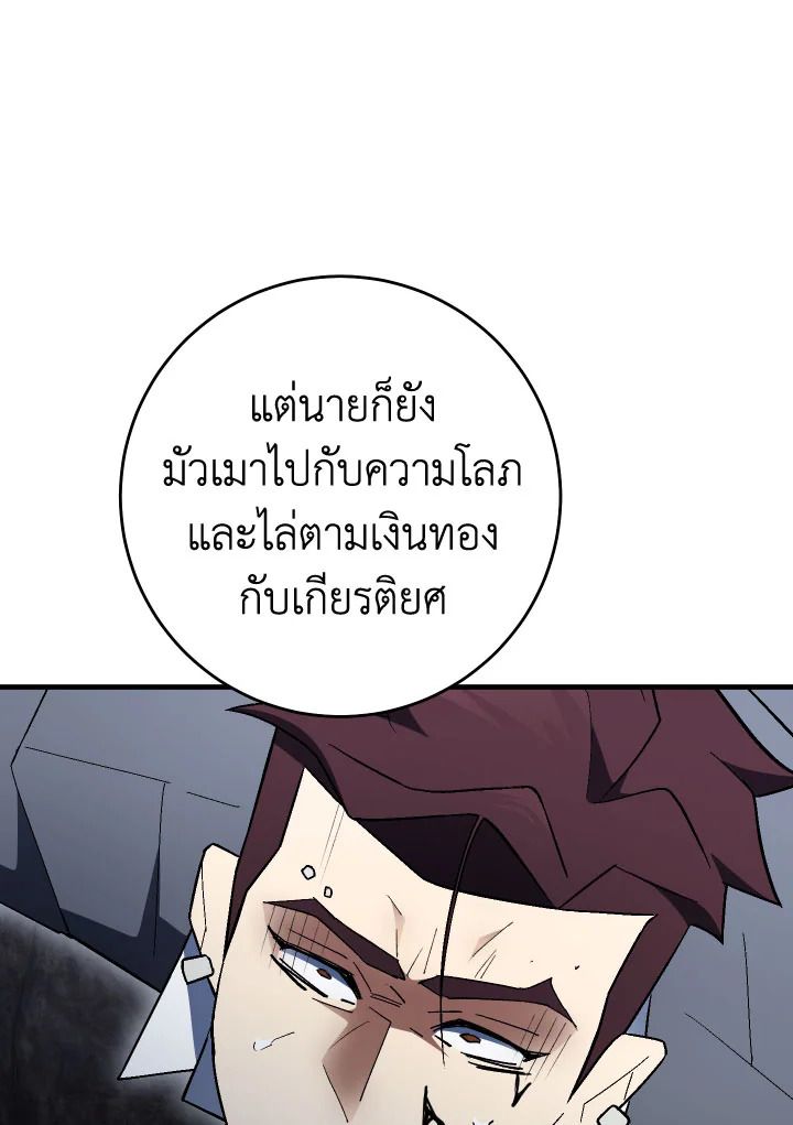 อ่านมังงะ The Hero Returns หน้าที่ 126 แปลไทย