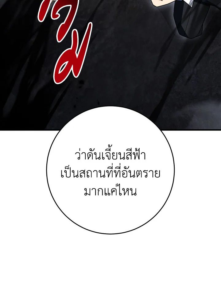 อ่านมังงะ The Hero Returns หน้าที่ 125 แปลไทย