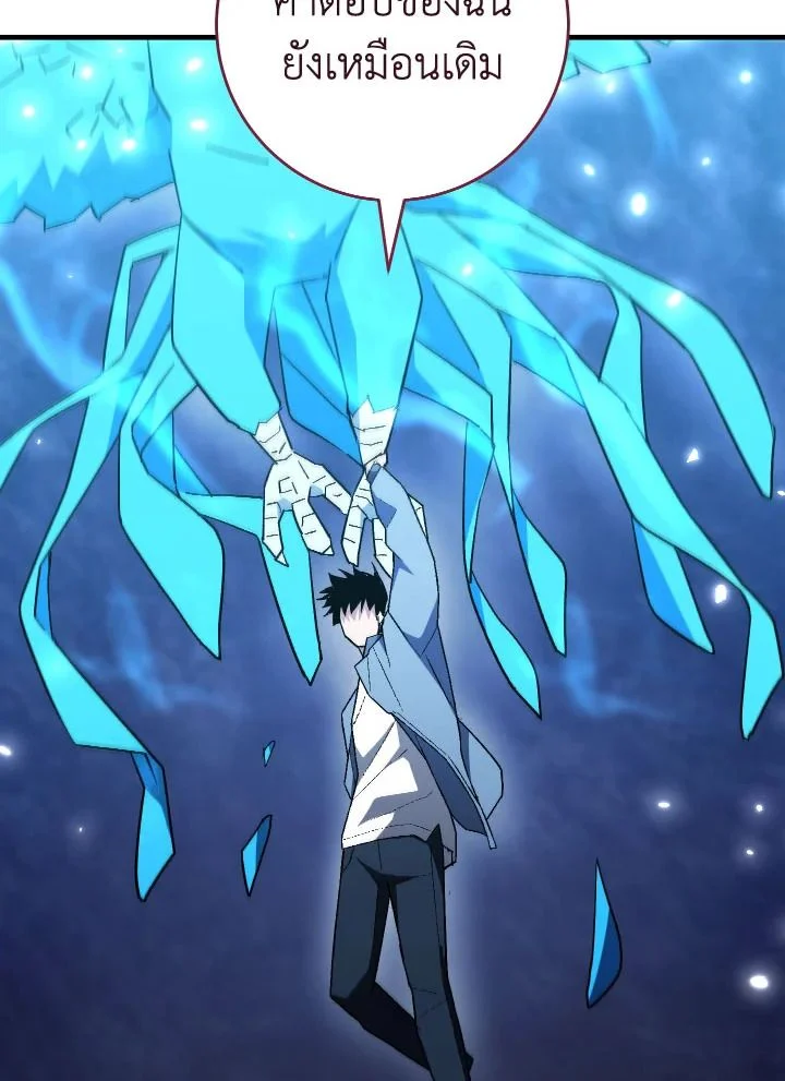 อ่านมังงะ The Hero Returns หน้าที่ 140 แปลไทย