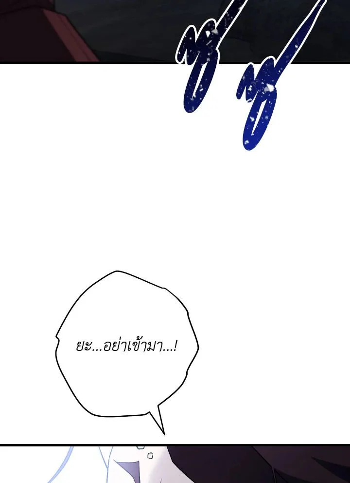 อ่านมังงะ The Hero Returns หน้าที่ 143 แปลไทย