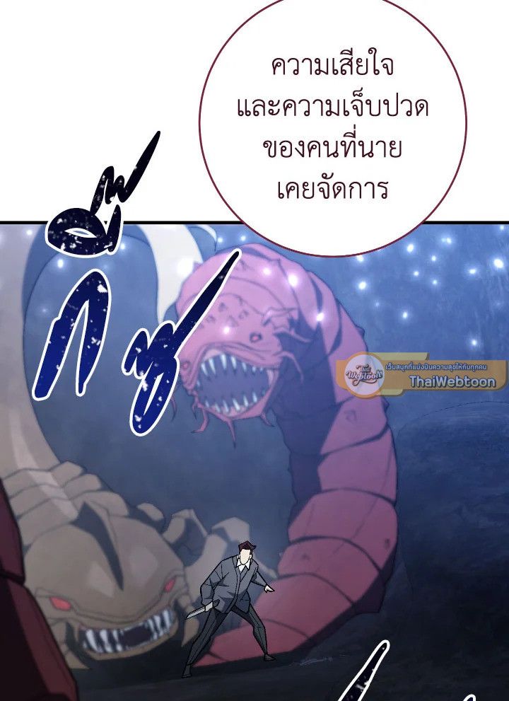 อ่านมังงะ The Hero Returns หน้าที่ 142 แปลไทย