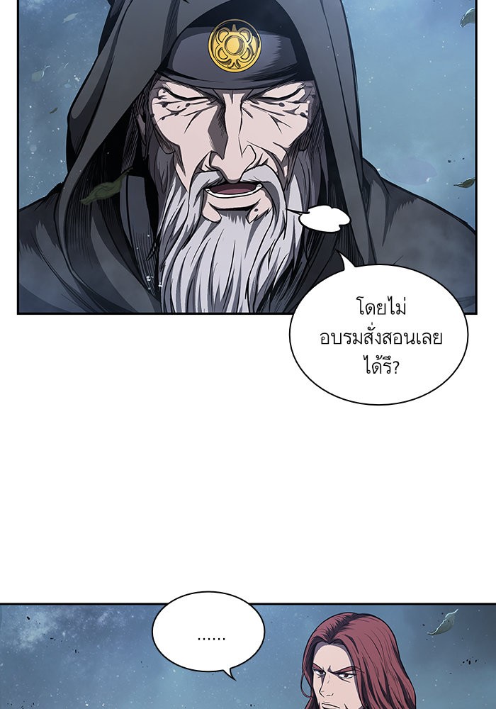 อ่านมังงะ Nano Machine นาโนมาชิน หน้าที่ 76 แปลไทย