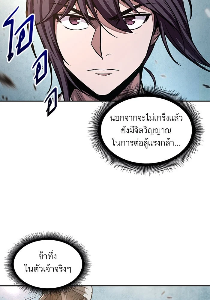 อ่านมังงะ Nano Machine นาโนมาชิน หน้าที่ 74 แปลไทย อ่านมังงะ Nano Machine นาโนมาชิน หน้าที่ 74 แปลไทย