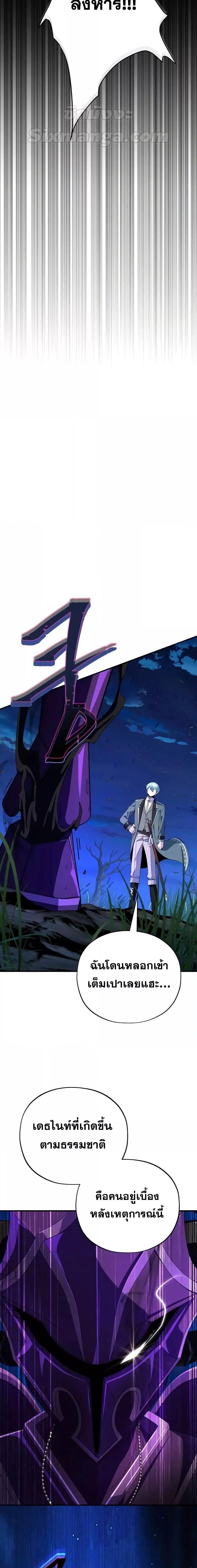 อ่านมังงะ The Dark Magician Transmigrates After 66666 Years หน้าที่ 23 แปลไทย อ่านมังงะ The Dark Magician Transmigrates After 66666 Years หน้าที่ 23 แปลไทย