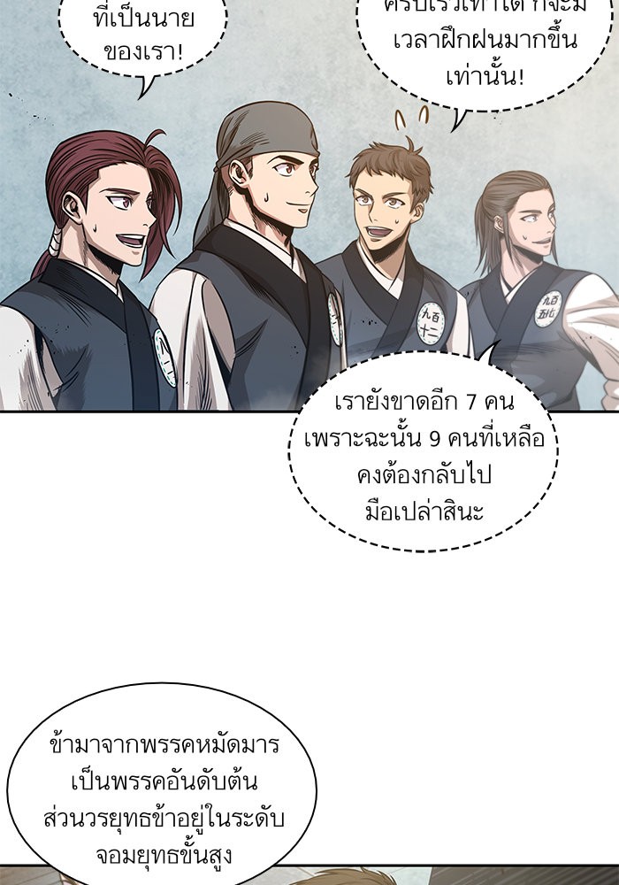 อ่านมังงะ Nano Machine นาโนมาชิน หน้าที่ 75 แปลไทย อ่านมังงะ Nano Machine นาโนมาชิน หน้าที่ 75 แปลไทย