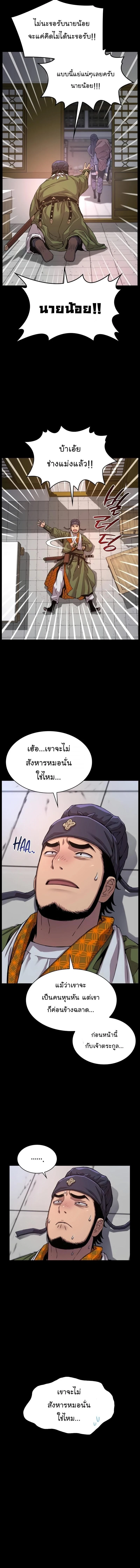 อ่านมังงะ Myst Might Mayhem หน้าที่ 3 แปลไทย