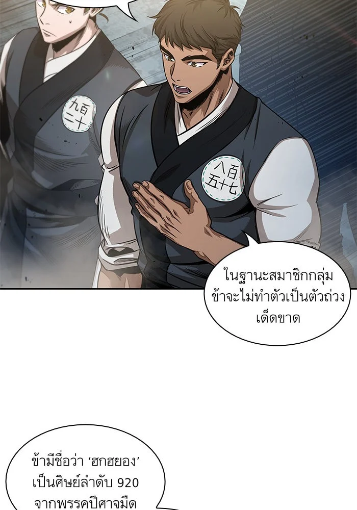 อ่านมังงะ Nano Machine นาโนมาชิน หน้าที่ 76 แปลไทย อ่านมังงะ Nano Machine นาโนมาชิน หน้าที่ 76 แปลไทย