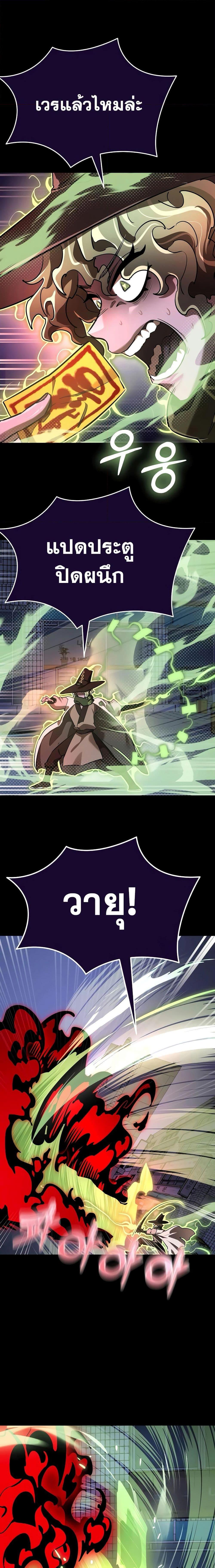 อ่านมังงะ Reincarnation Path of The Underworld King ยอมรา ผู้พิพากษาจากนรก หน้าที่ 3 แปลไทย