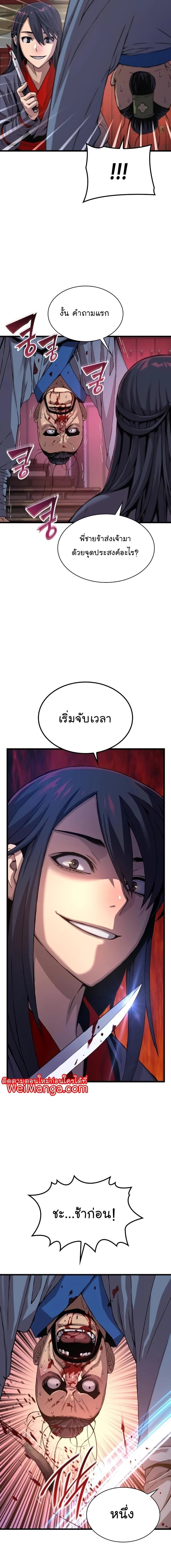 อ่านมังงะ Myst Might Mayhem หน้าที่ 8 แปลไทย
