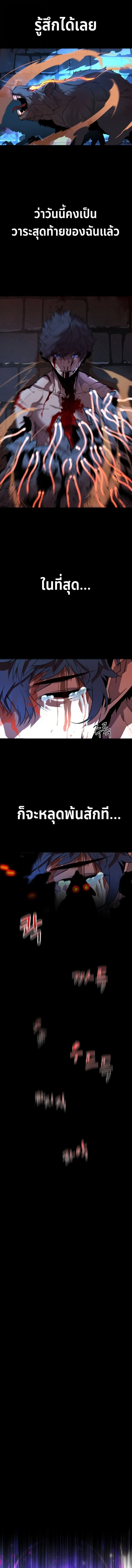 อ่านมังงะ Player of a Fallen Noble Family หน้าที่ 10 แปลไทย