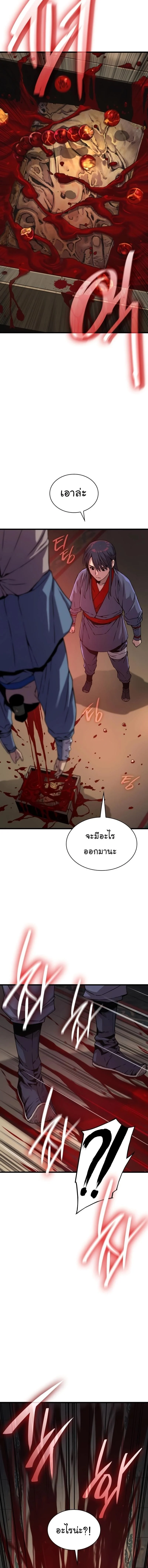 อ่านมังงะ Myst Might Mayhem หน้าที่ 19 แปลไทย