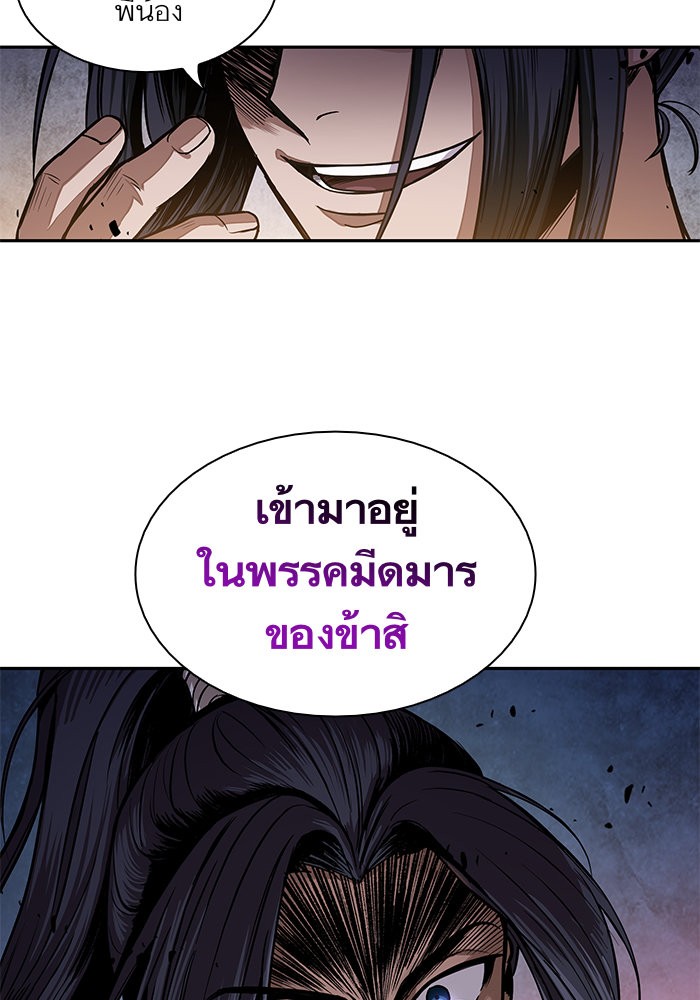 อ่านมังงะ Nano Machine นาโนมาชิน หน้าที่ 94 แปลไทย อ่านมังงะ Nano Machine นาโนมาชิน หน้าที่ 94 แปลไทย