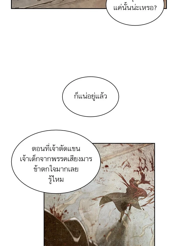 อ่านมังงะ Nano Machine นาโนมาชิน หน้าที่ 89 แปลไทย อ่านมังงะ Nano Machine นาโนมาชิน หน้าที่ 89 แปลไทย