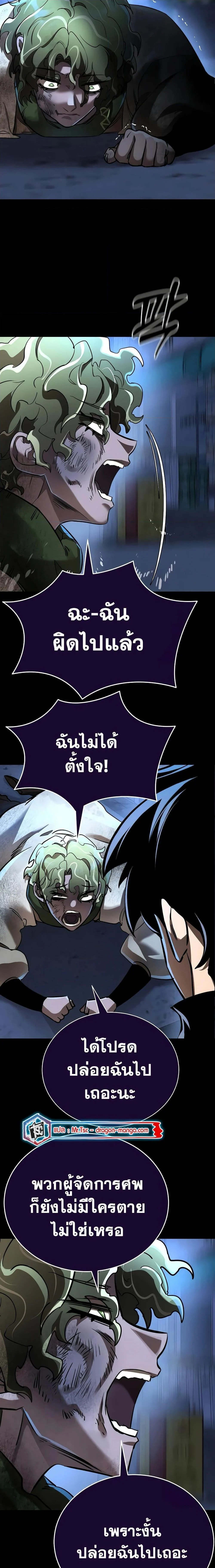 อ่านมังงะ Reincarnation Path of The Underworld King ยอมรา ผู้พิพากษาจากนรก หน้าที่ 15 แปลไทย