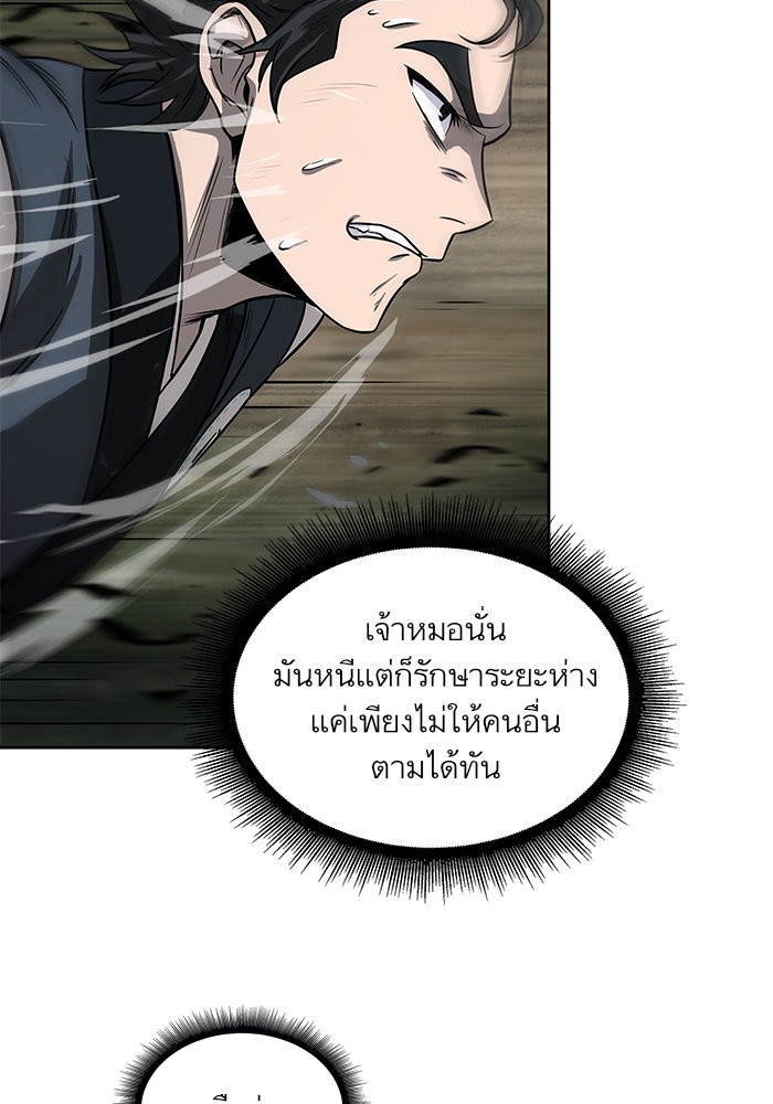 อ่านมังงะ Nano Machine นาโนมาชิน หน้าที่ 90 แปลไทย อ่านมังงะ Nano Machine นาโนมาชิน หน้าที่ 90 แปลไทย