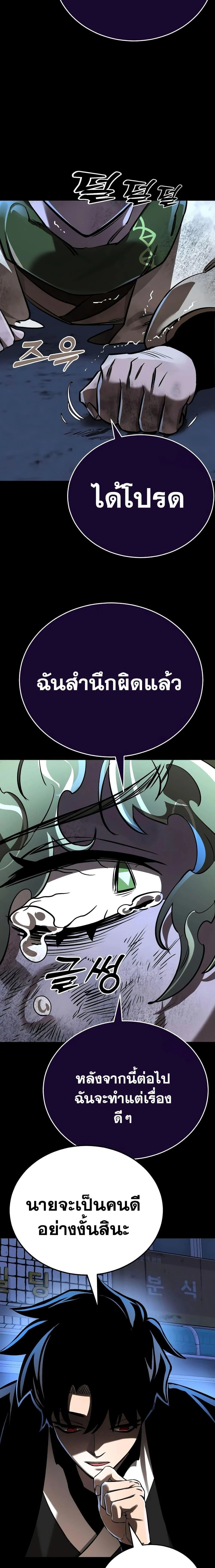 อ่านมังงะ Reincarnation Path of The Underworld King ยอมรา ผู้พิพากษาจากนรก หน้าที่ 16 แปลไทย