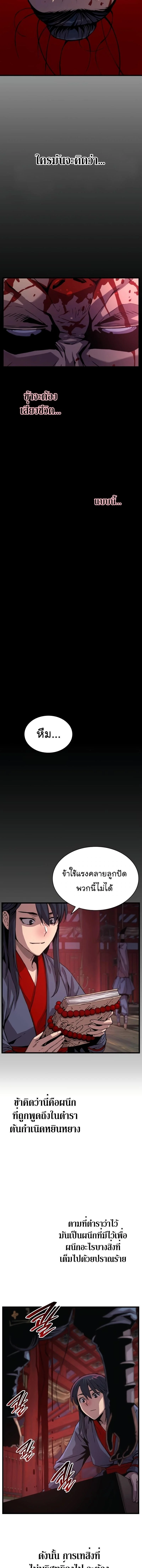 อ่านมังงะ Myst Might Mayhem หน้าที่ 17 แปลไทย