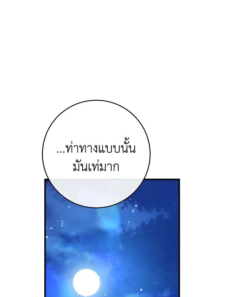 อ่านมังงะ The Hero Returns หน้าที่ 93 แปลไทย