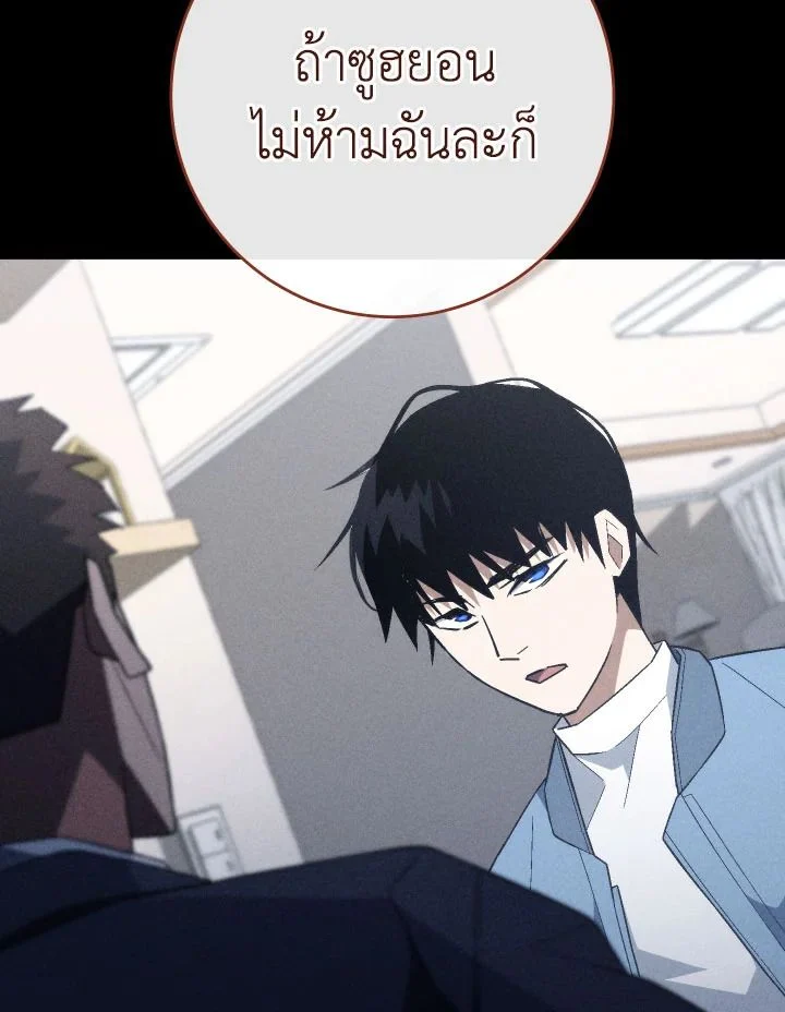 อ่านมังงะ The Hero Returns หน้าที่ 80 แปลไทย