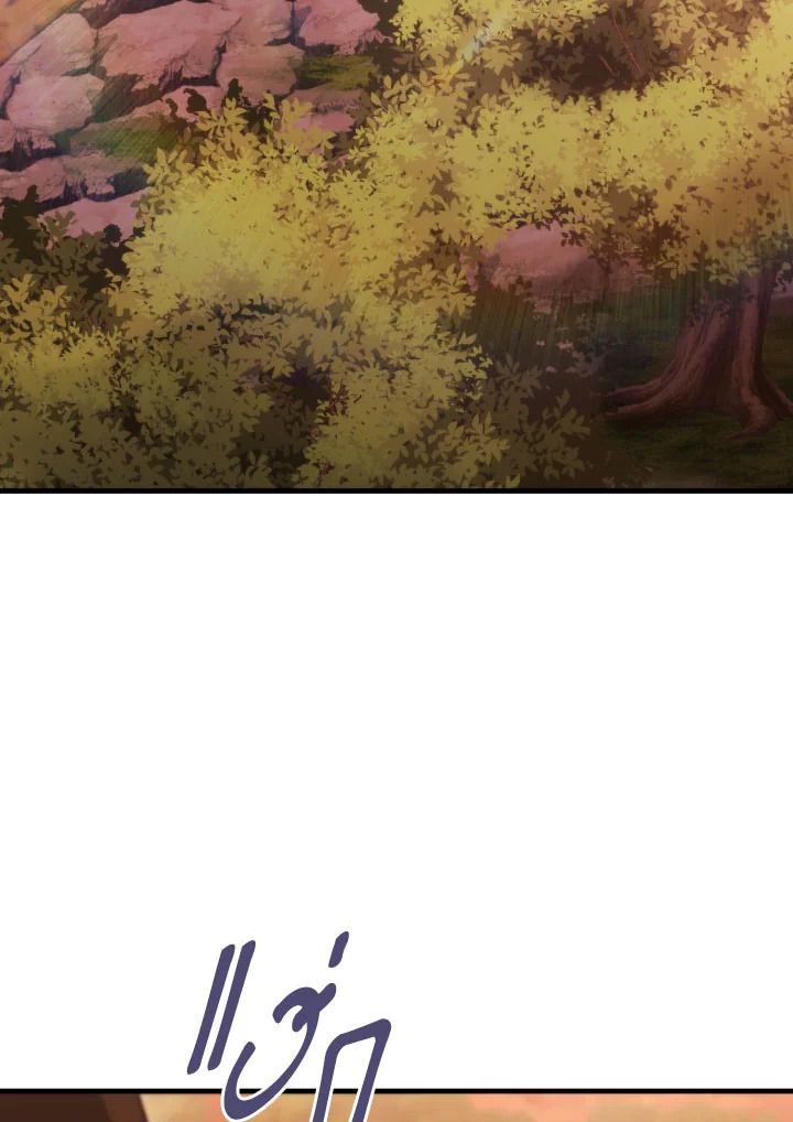 อ่านมังงะ The Hero Returns หน้าที่ 18 แปลไทย
