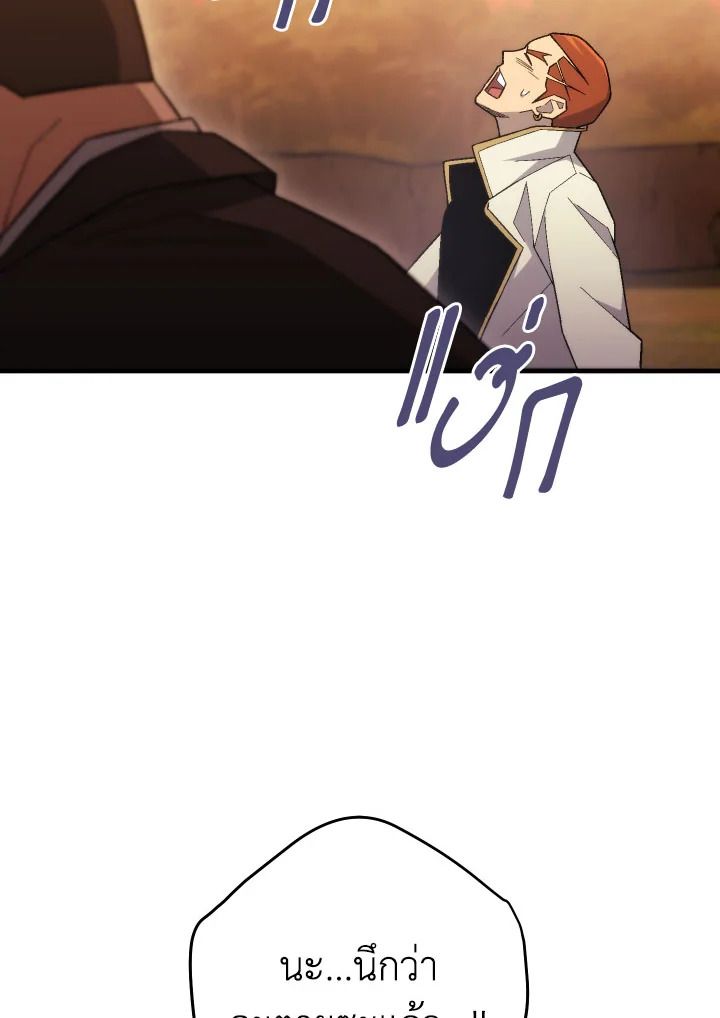 อ่านมังงะ The Hero Returns หน้าที่ 19 แปลไทย