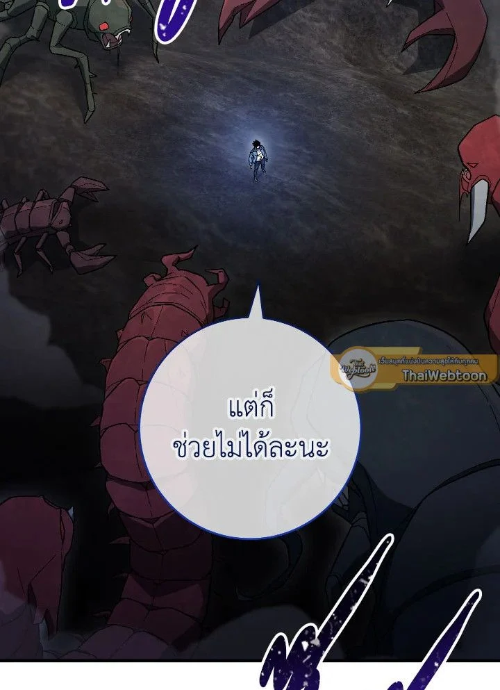 อ่านมังงะ The Hero Returns หน้าที่ 10 แปลไทย