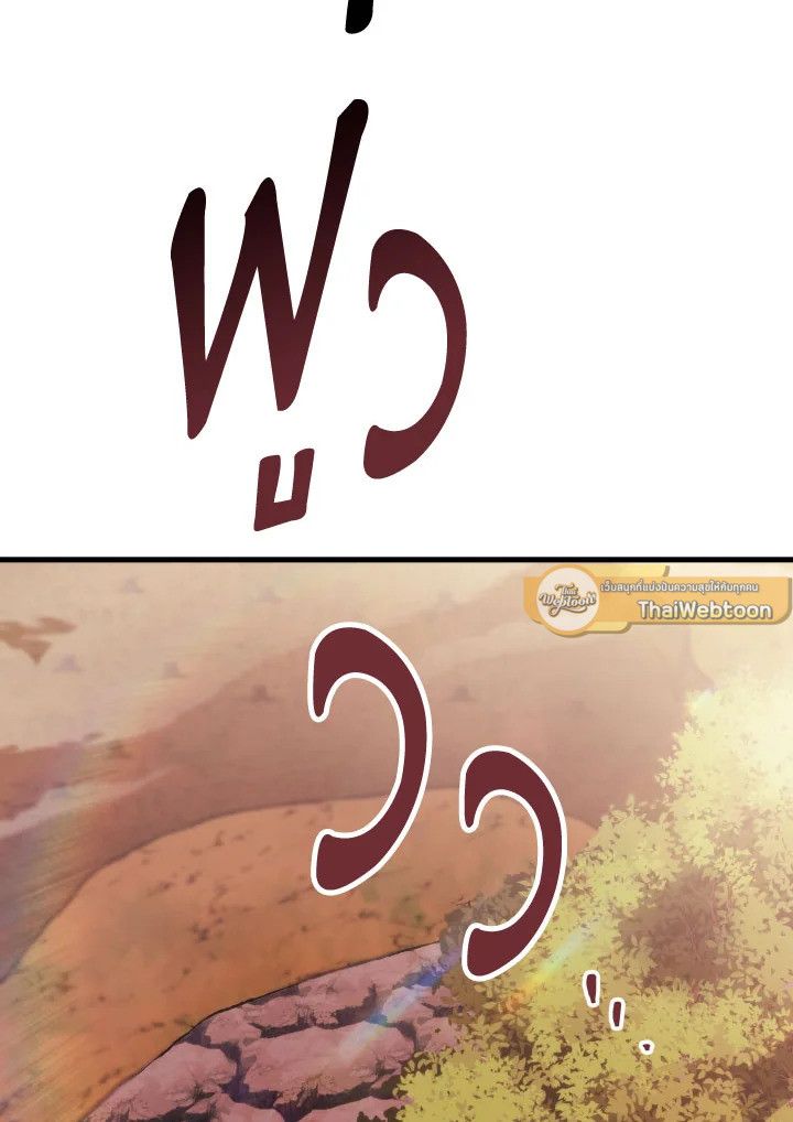 อ่านมังงะ The Hero Returns หน้าที่ 17 แปลไทย