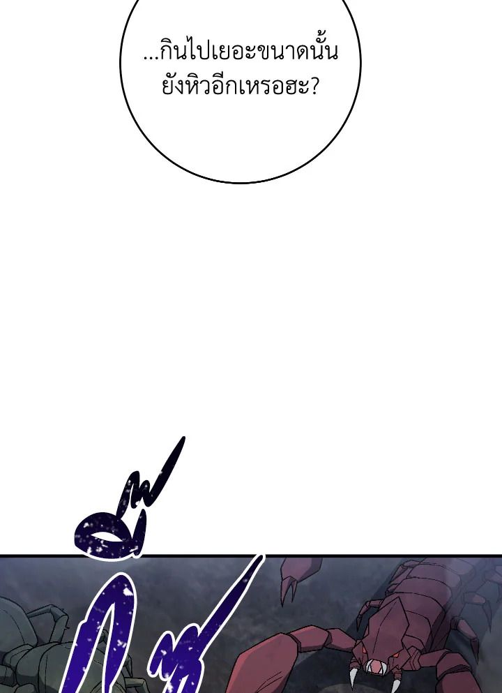 อ่านมังงะ The Hero Returns หน้าที่ 9 แปลไทย