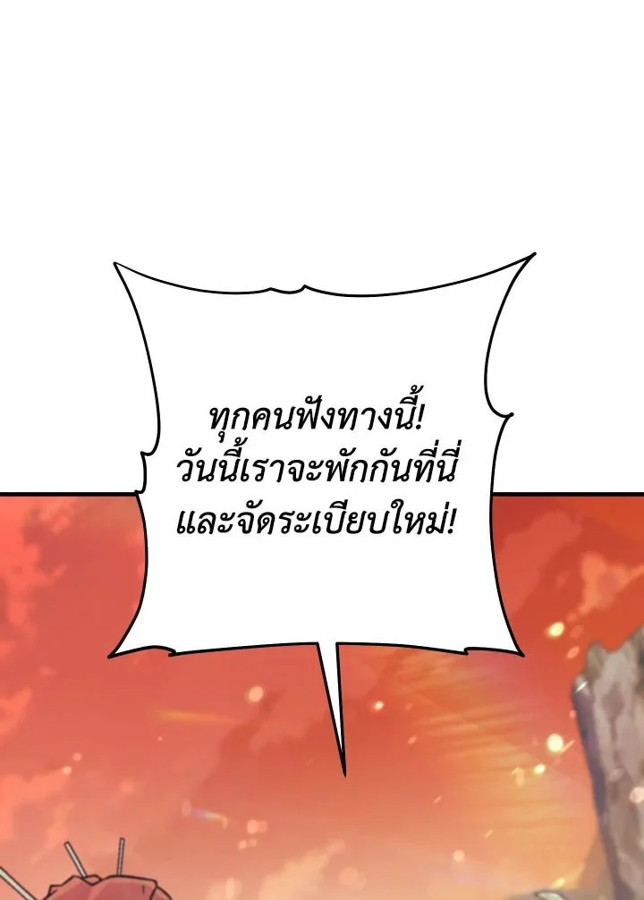 อ่านมังงะ The Hero Returns หน้าที่ 38 แปลไทย