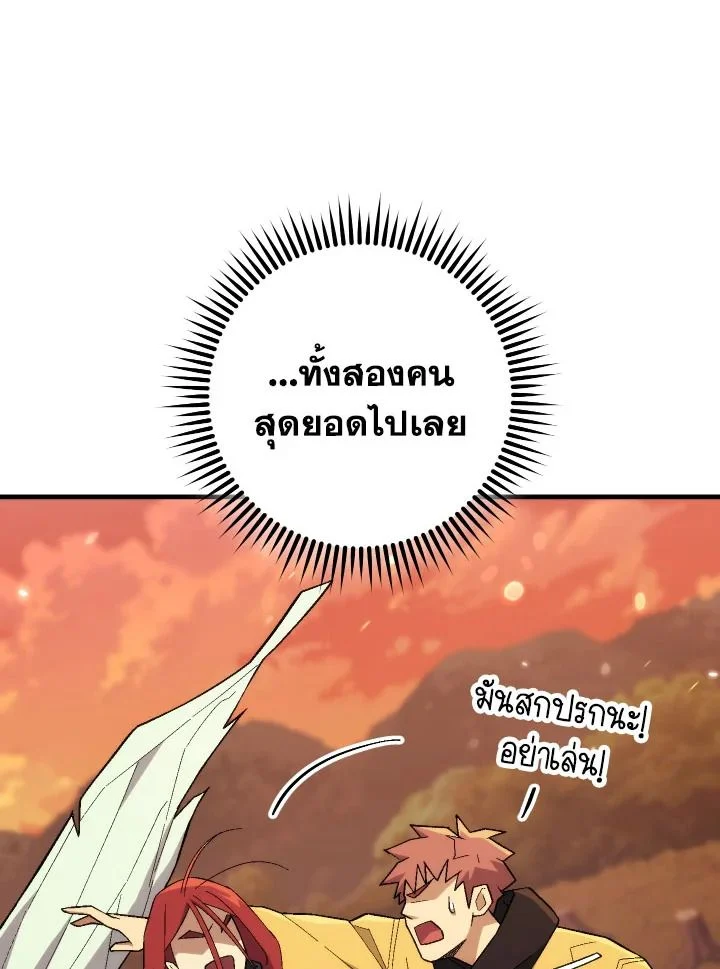 อ่านมังงะ The Hero Returns หน้าที่ 30 แปลไทย