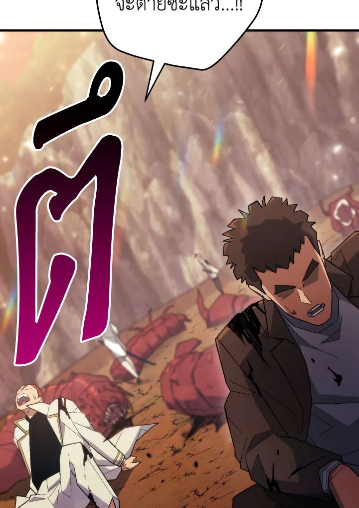อ่านมังงะ The Hero Returns หน้าที่ 20 แปลไทย