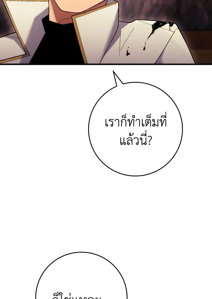 อ่านมังงะ The Hero Returns หน้าที่ 23 แปลไทย