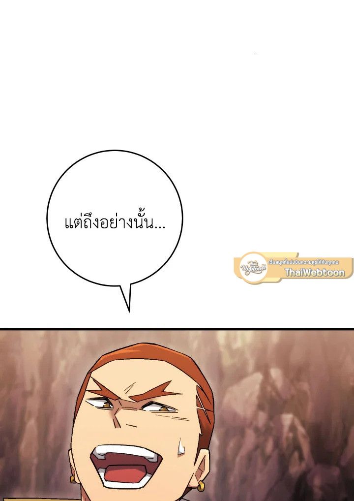 อ่านมังงะ The Hero Returns หน้าที่ 22 แปลไทย