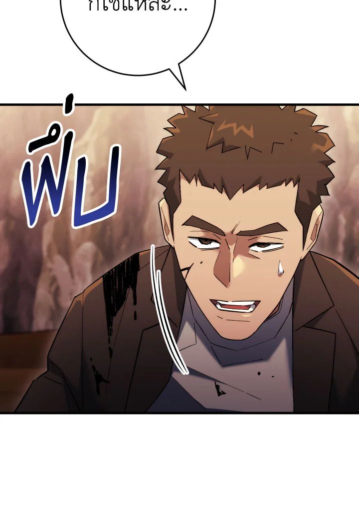 อ่านมังงะ The Hero Returns หน้าที่ 24 แปลไทย