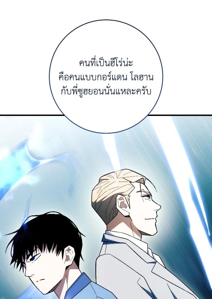 อ่านมังงะ The Hero Returns หน้าที่ 53 แปลไทย