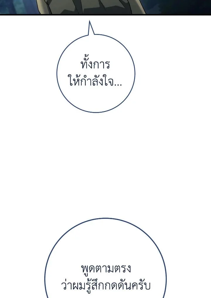 อ่านมังงะ The Hero Returns หน้าที่ 56 แปลไทย