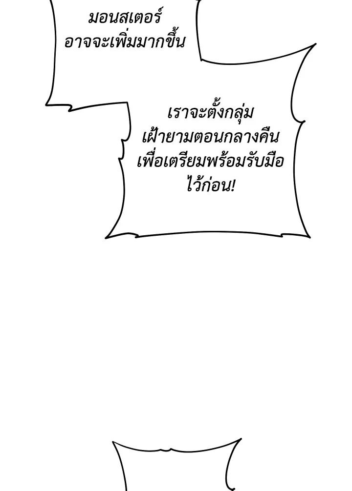 อ่านมังงะ The Hero Returns หน้าที่ 40 แปลไทย