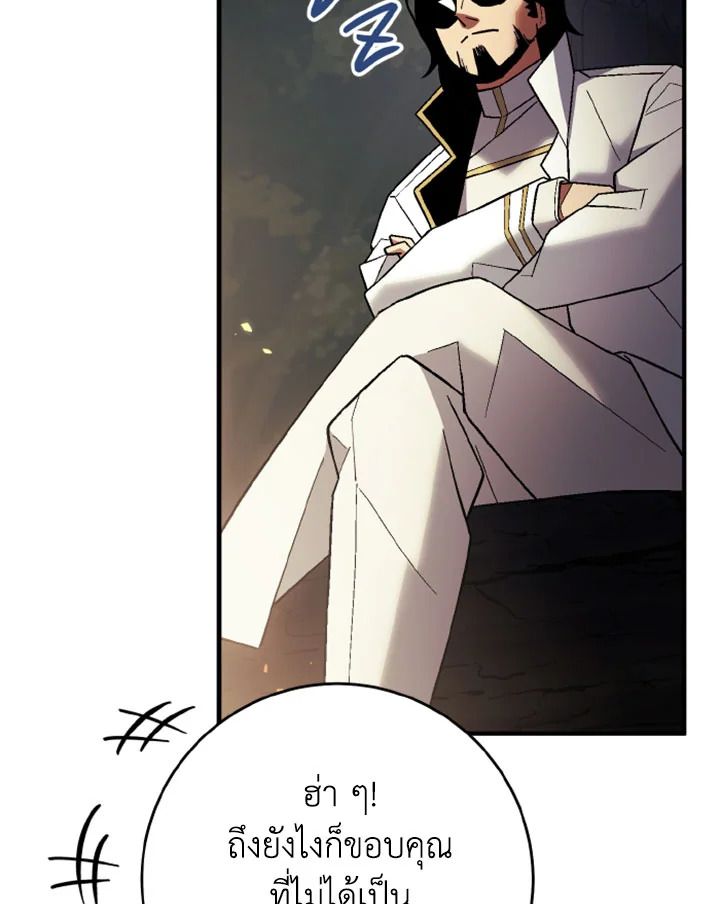 อ่านมังงะ The Hero Returns หน้าที่ 46 แปลไทย