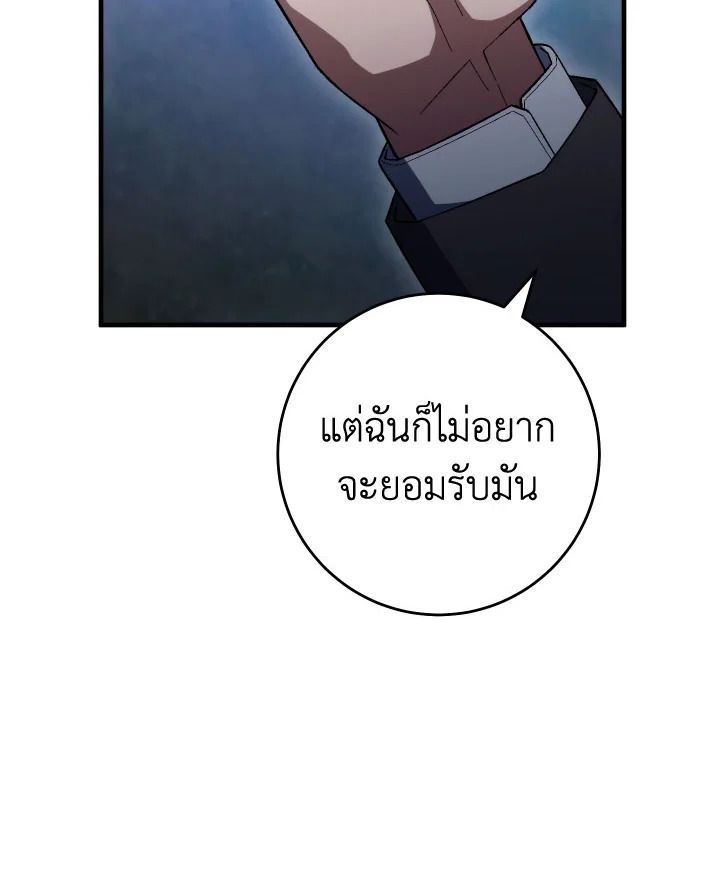 อ่านมังงะ The Hero Returns หน้าที่ 70 แปลไทย