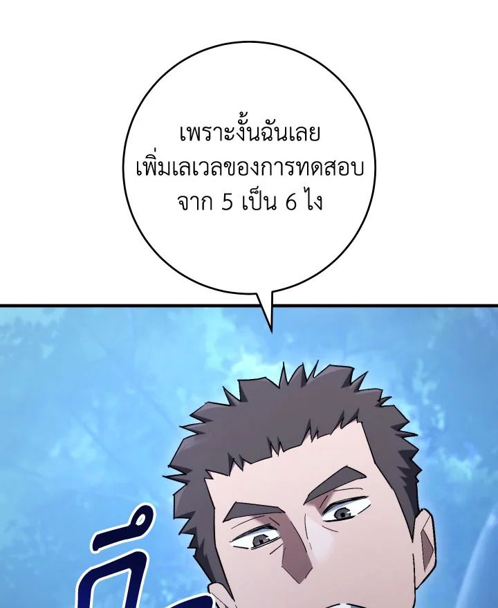 อ่านมังงะ The Hero Returns หน้าที่ 71 แปลไทย