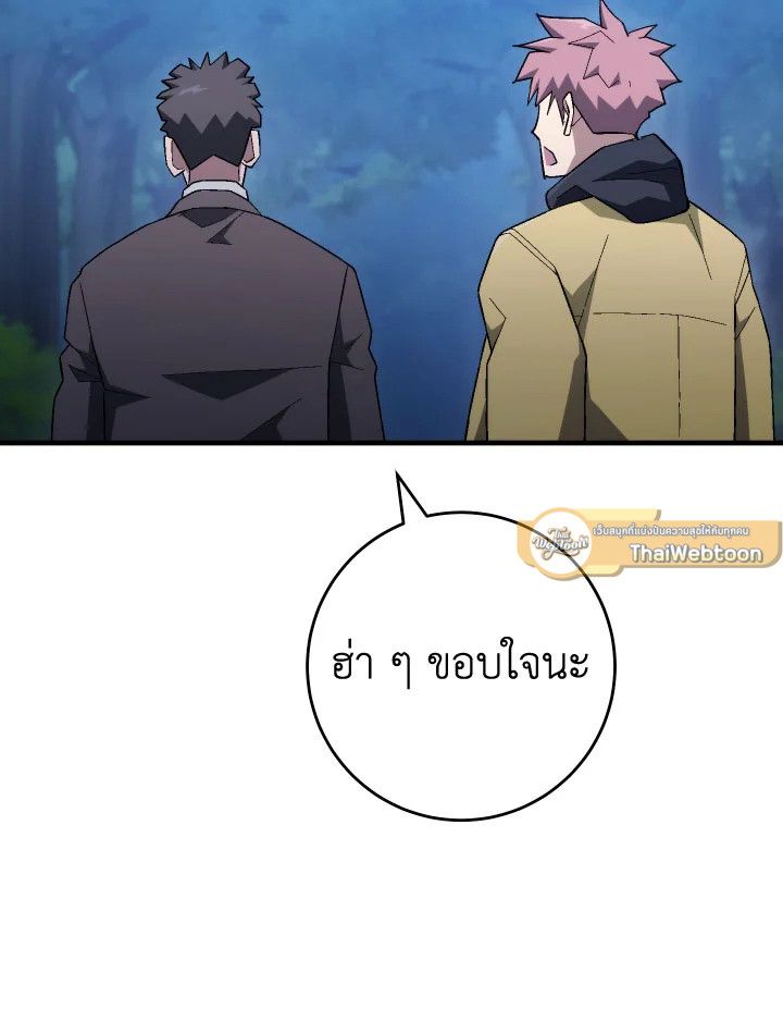 อ่านมังงะ The Hero Returns หน้าที่ 74 แปลไทย