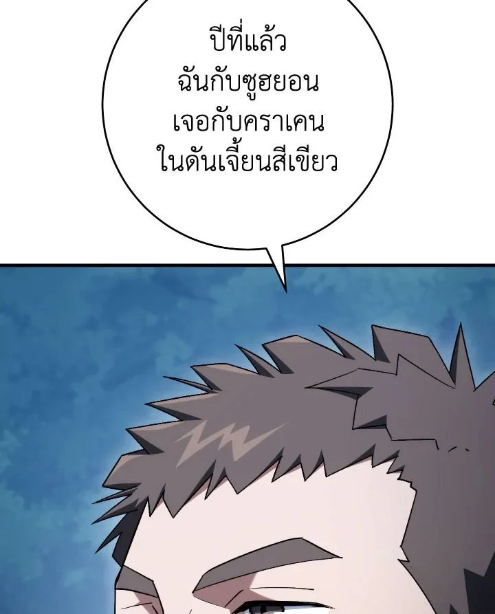 อ่านมังงะ The Hero Returns หน้าที่ 64 แปลไทย