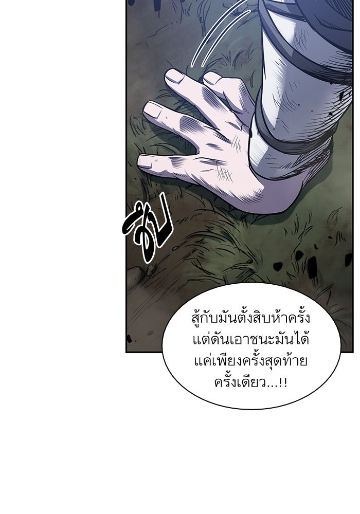 อ่านมังงะ Nano Machine นาโนมาชิน หน้าที่ 83 แปลไทย อ่านมังงะ Nano Machine นาโนมาชิน หน้าที่ 83 แปลไทย