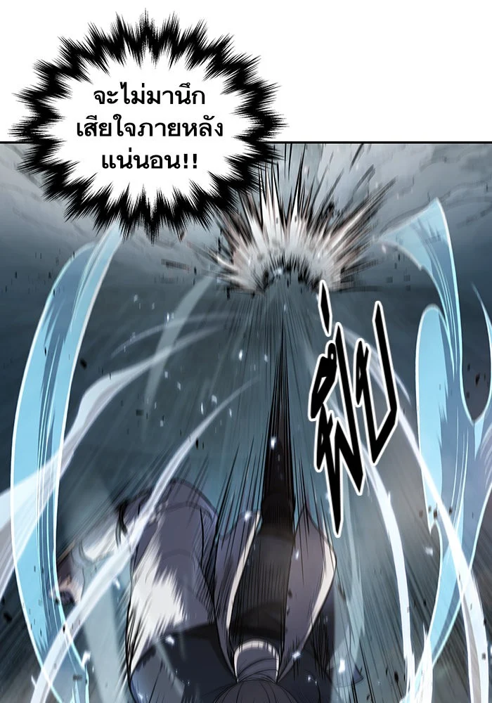 อ่านมังงะ Nano Machine นาโนมาชิน หน้าที่ 83 แปลไทย อ่านมังงะ Nano Machine นาโนมาชิน หน้าที่ 83 แปลไทย
