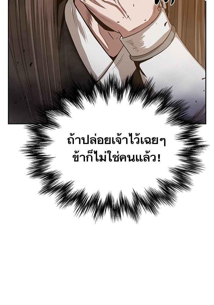 อ่านมังงะ Nano Machine นาโนมาชิน หน้าที่ 85 แปลไทย อ่านมังงะ Nano Machine นาโนมาชิน หน้าที่ 85 แปลไทย