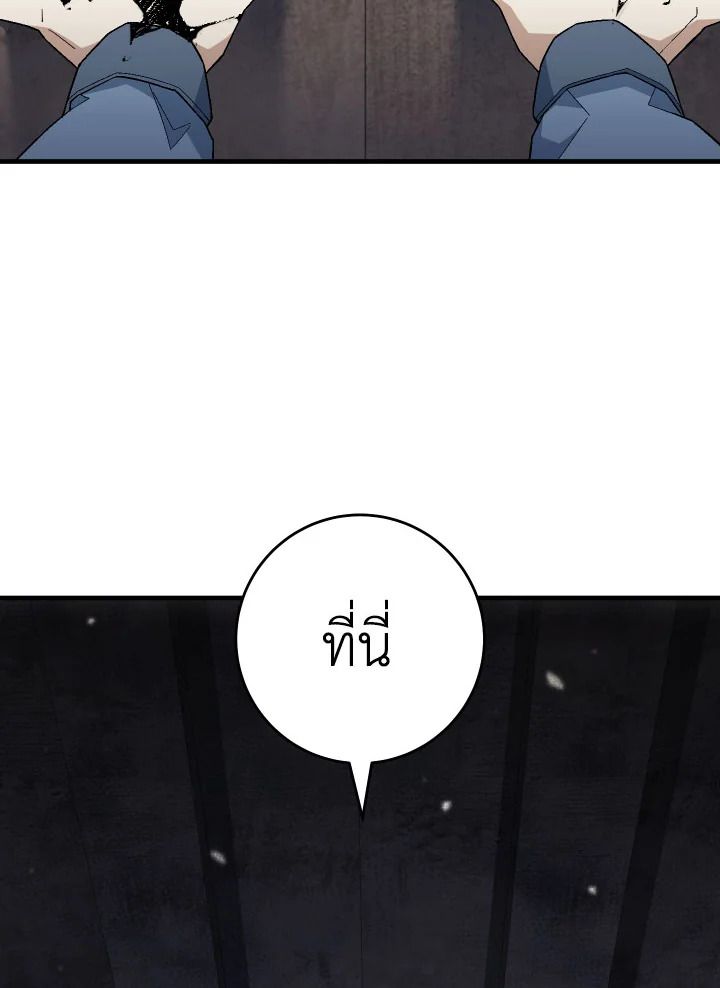 อ่านมังงะ The Hero Returns หน้าที่ 133 แปลไทย